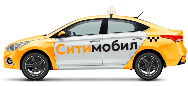 Подключение к Ситимобил